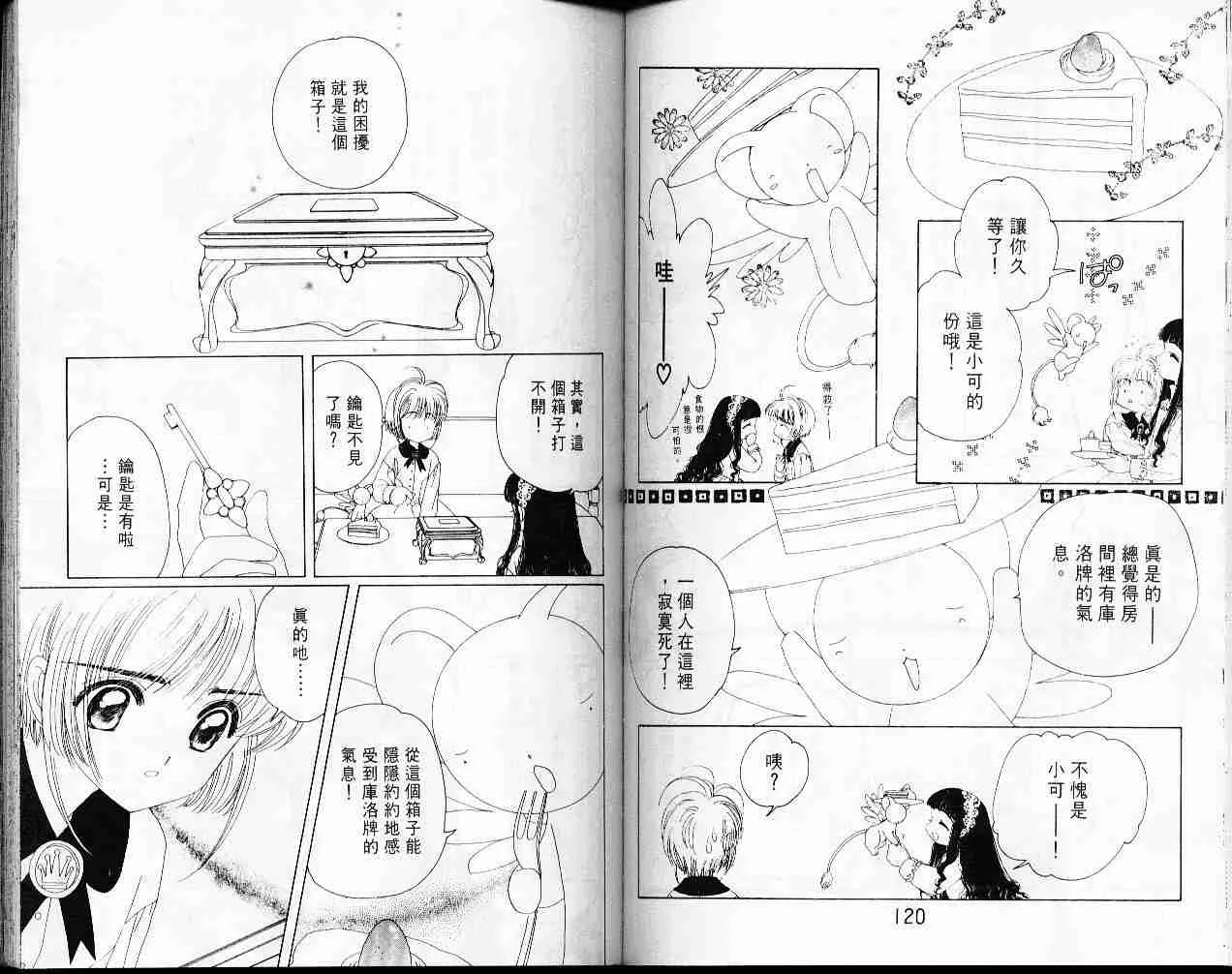 第3卷 第61页