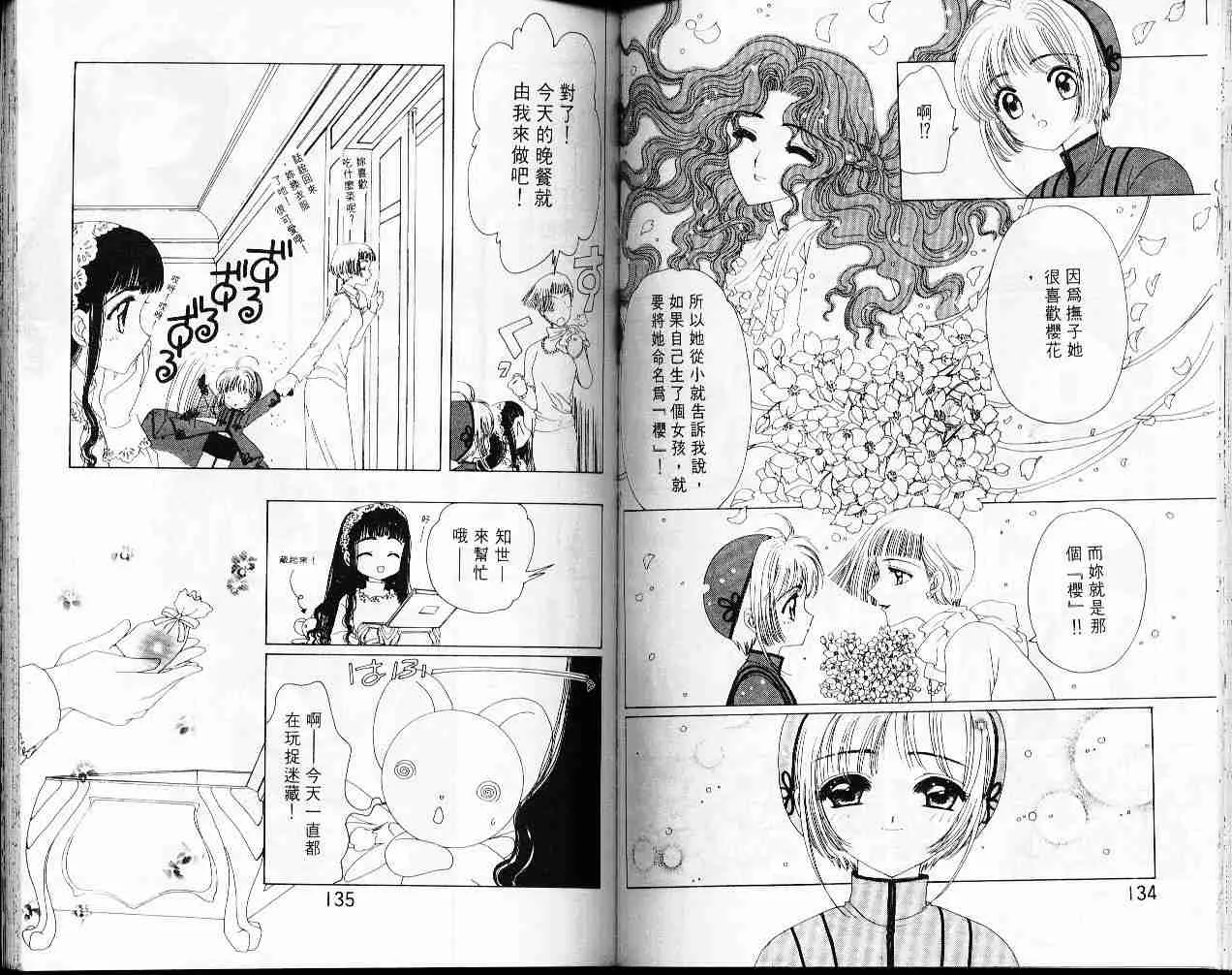 第3卷 第68页