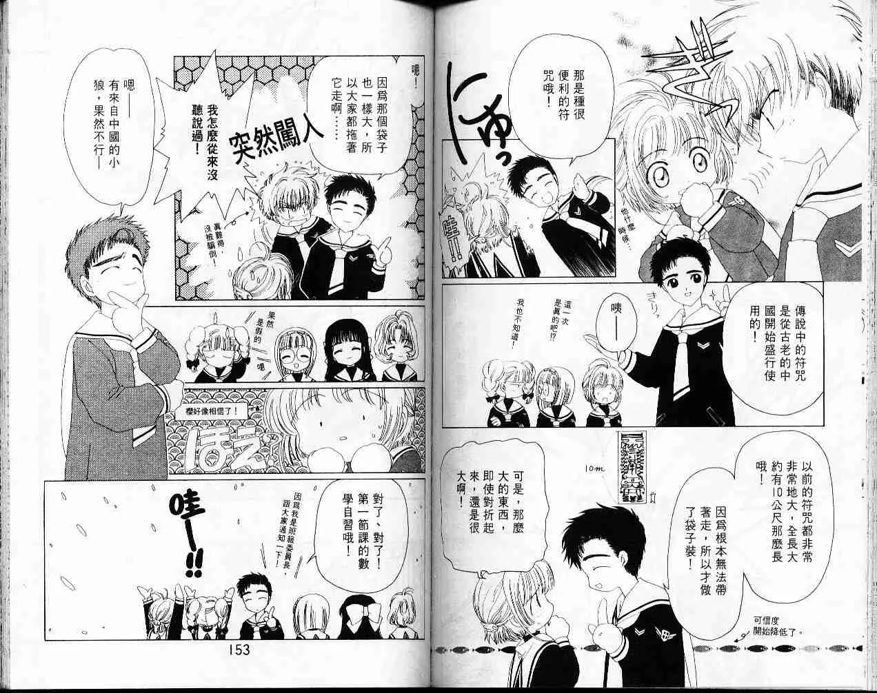 第3卷 第77页
