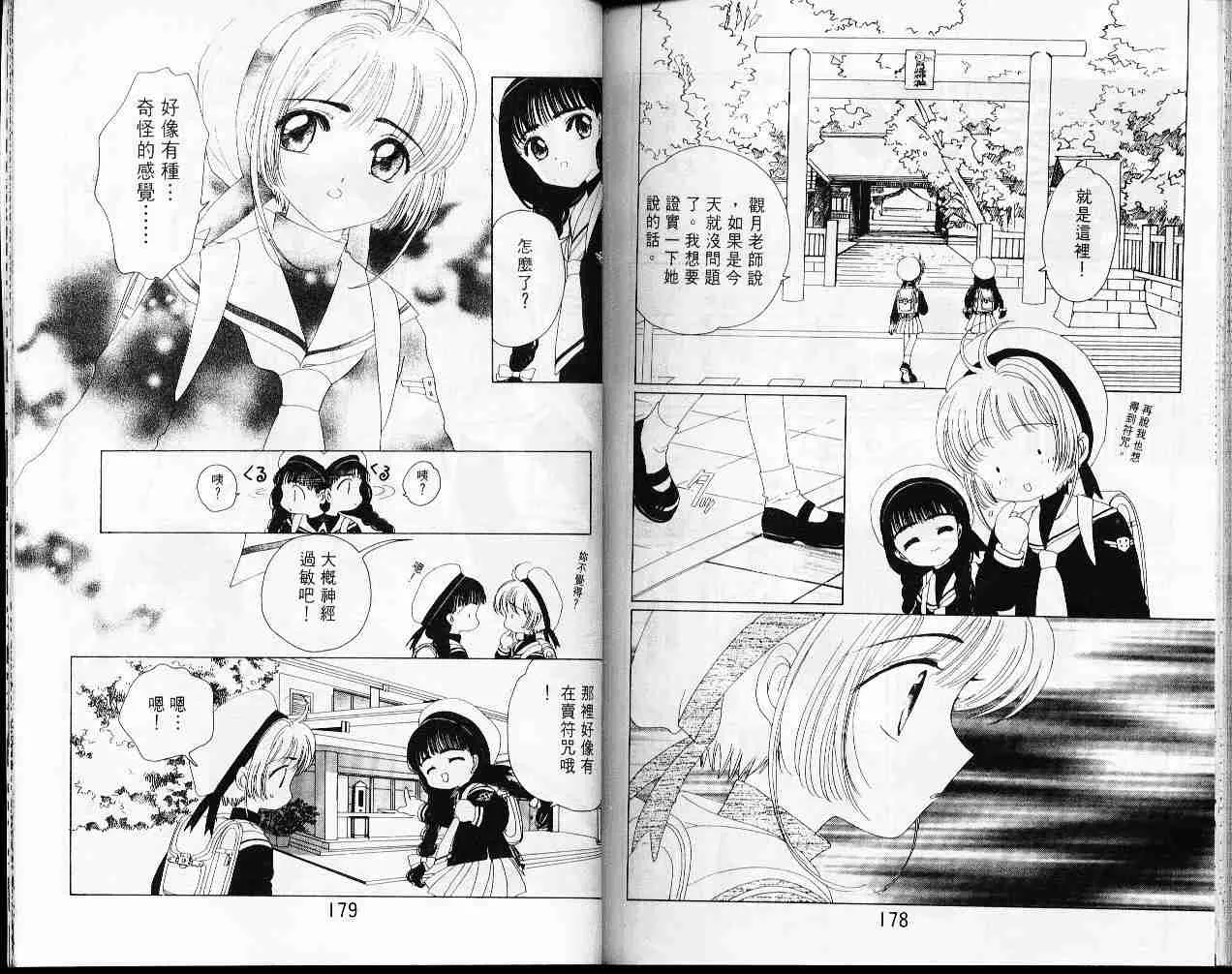 第3卷 第90页