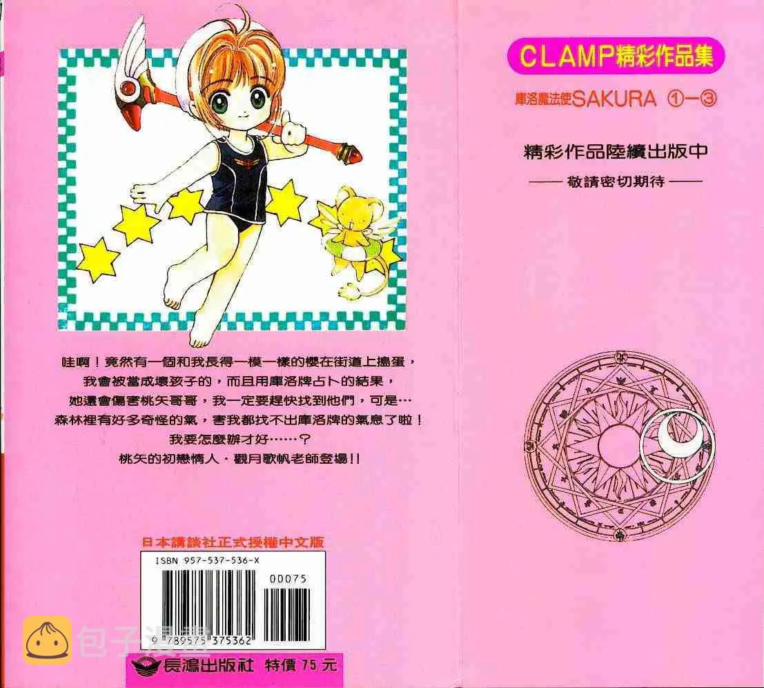 第3卷 第95页