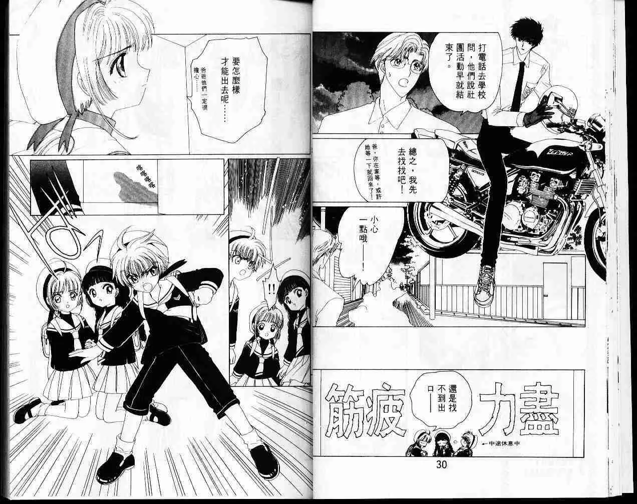 第4卷 第17页