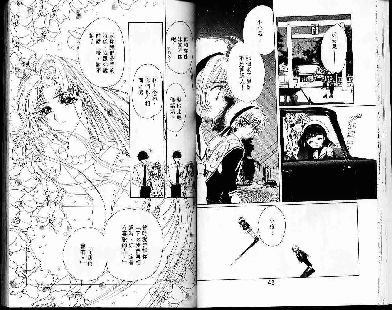 第4卷 第23页
