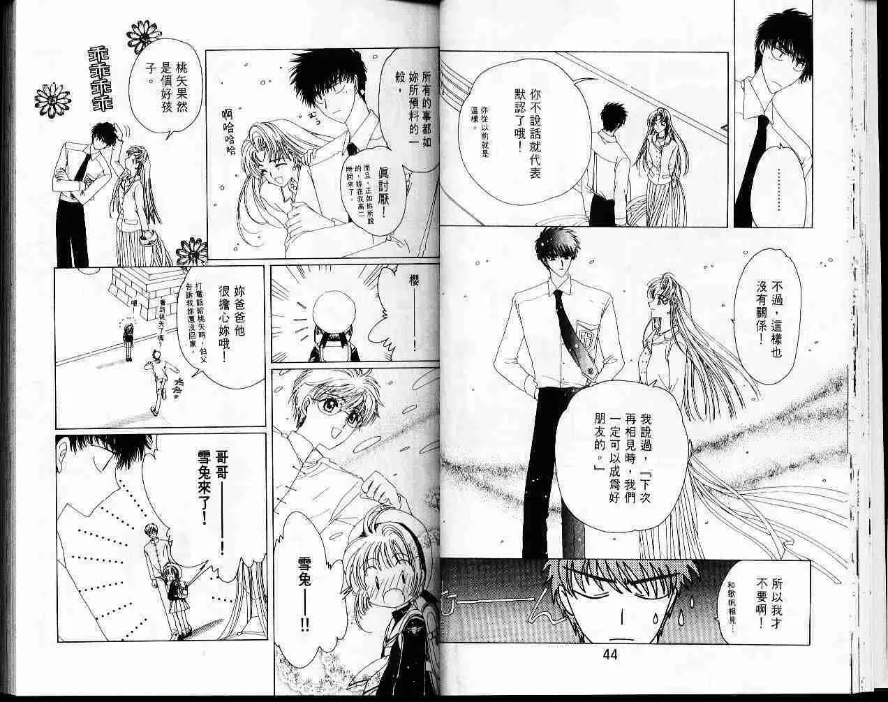 第4卷 第24页