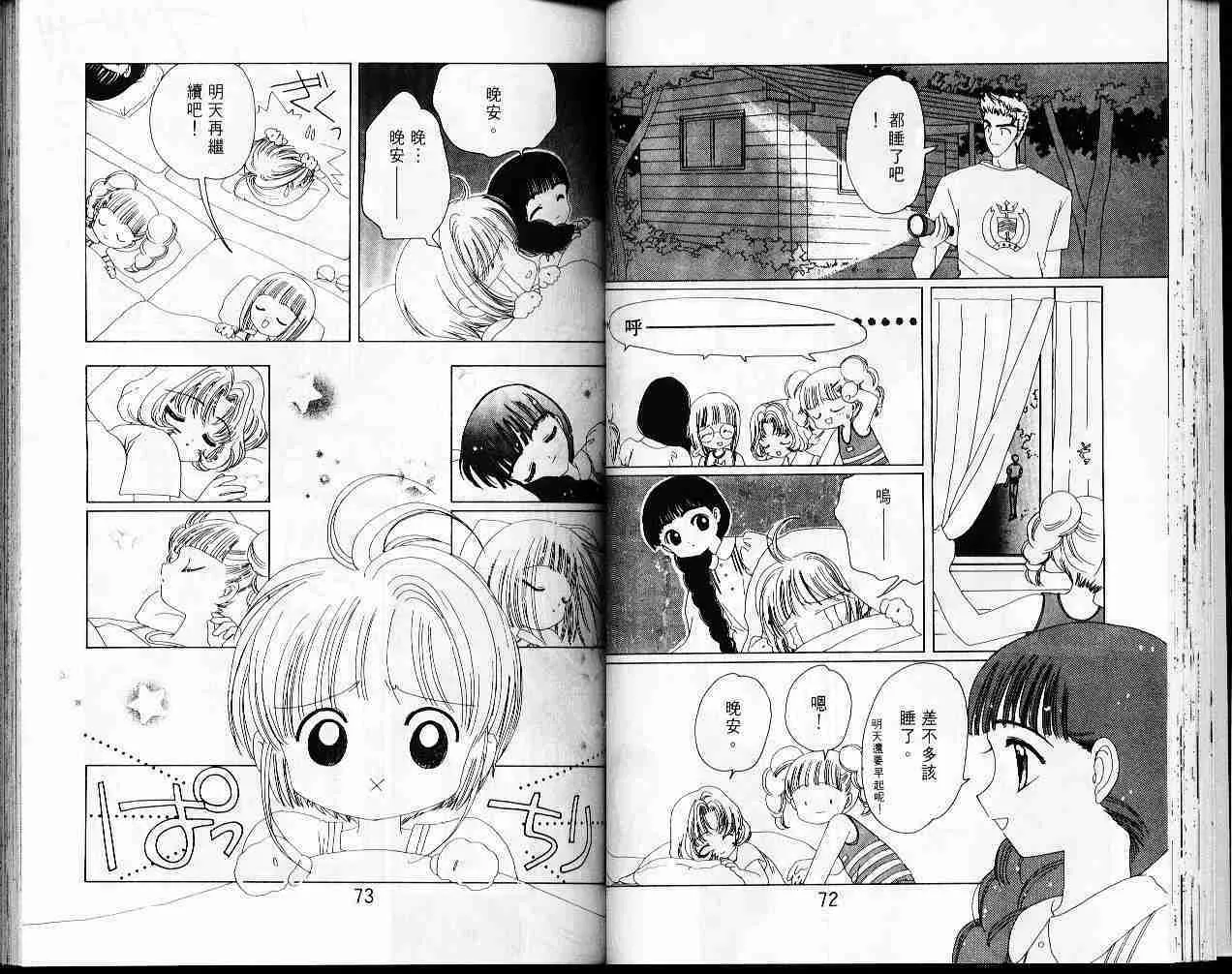 第4卷 第38页