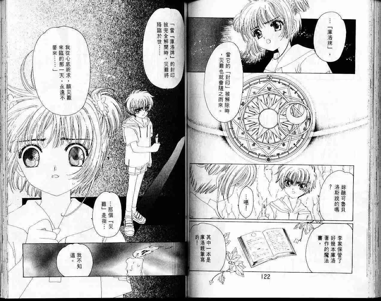 第4卷 第62页