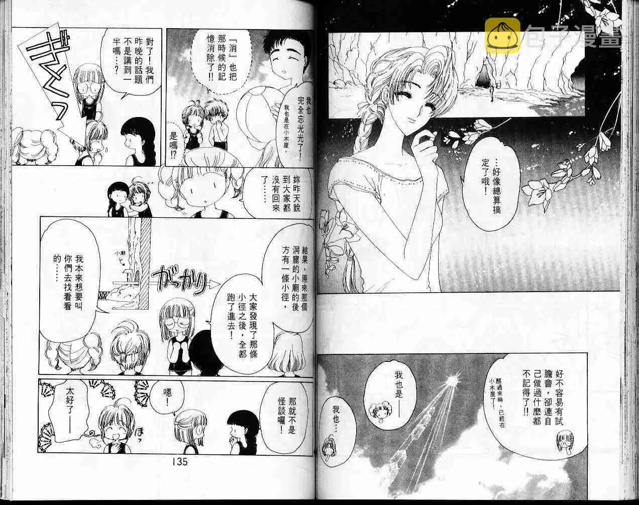 第4卷 第68页