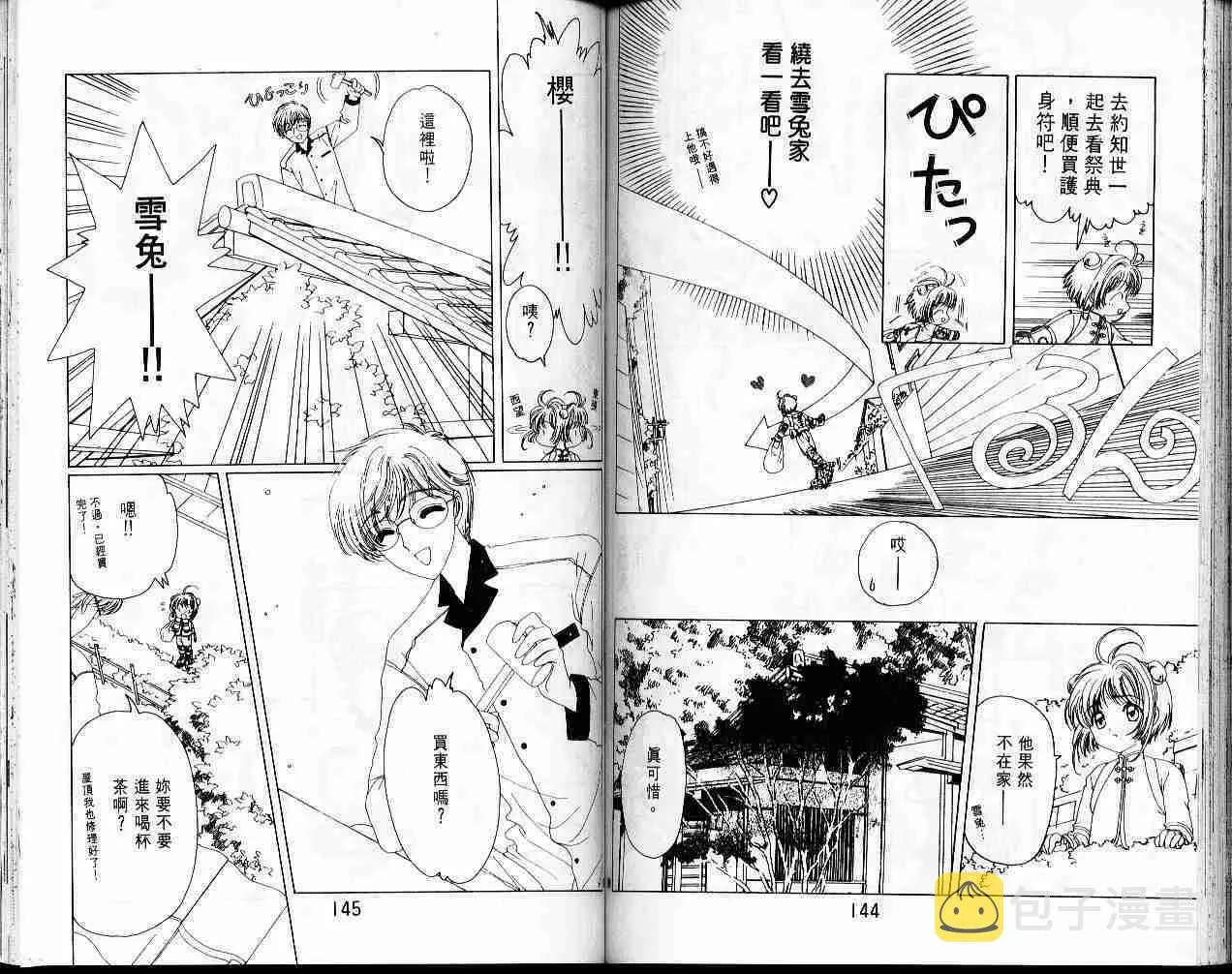 第4卷 第73页