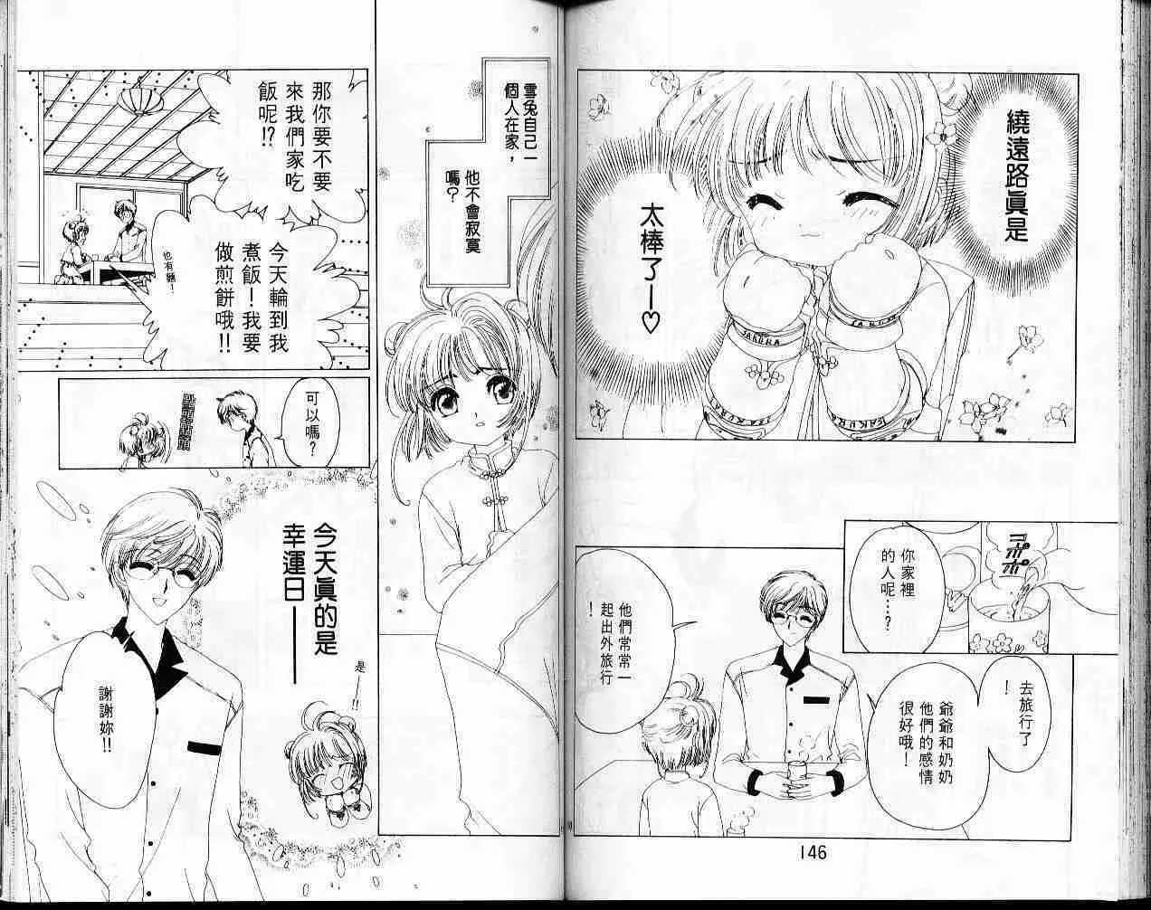 第4卷 第74页
