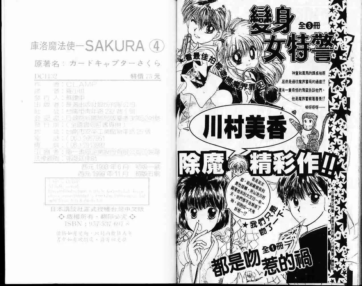 第4卷 第93页