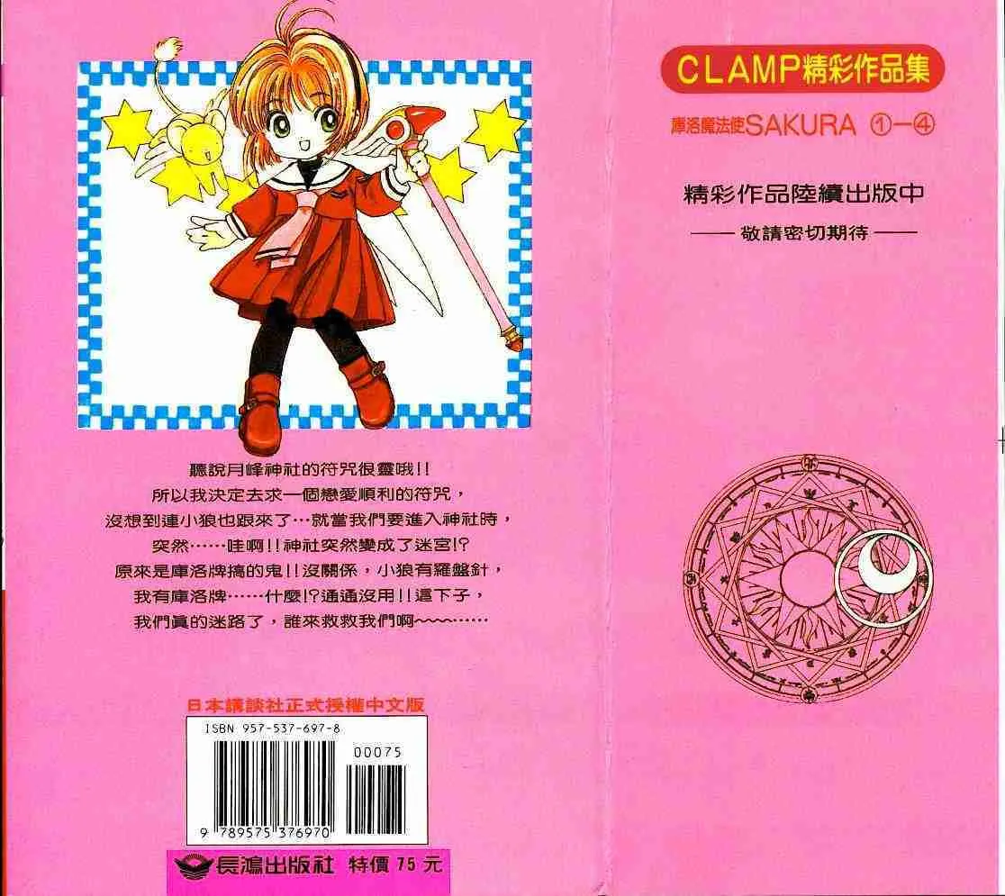 第4卷 第95页