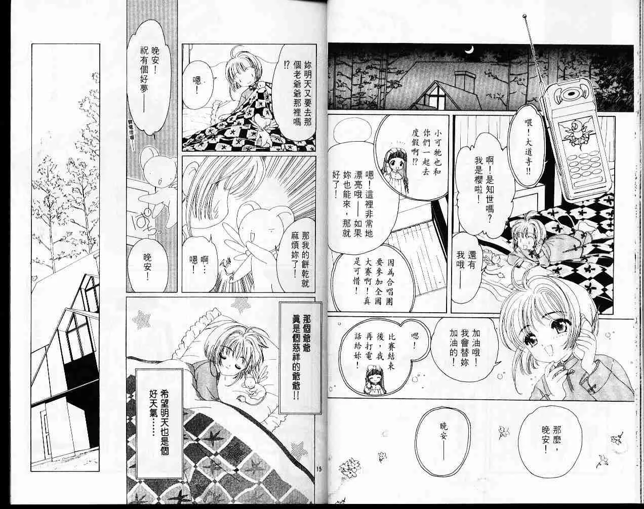 第5卷 第11页