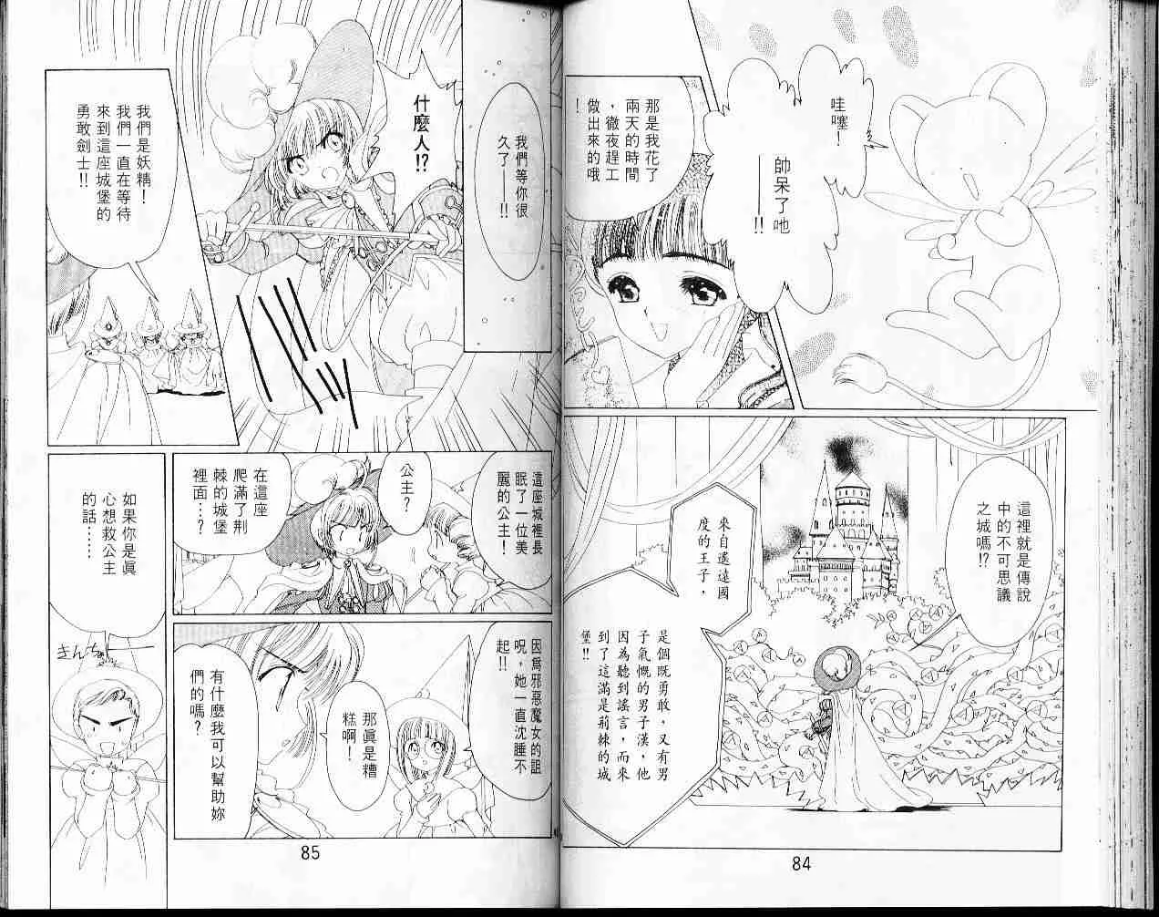 第5卷 第43页