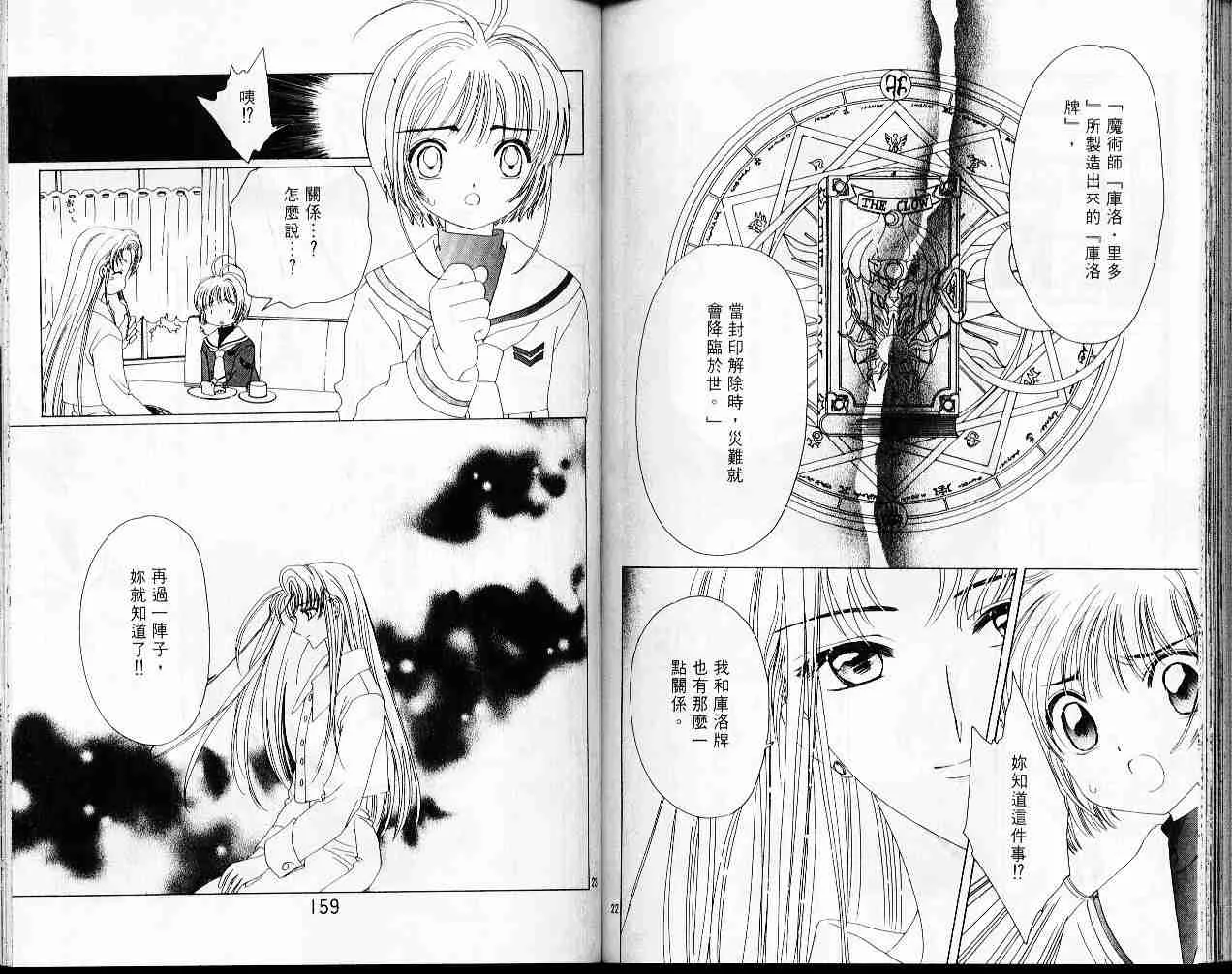 第5卷 第79页