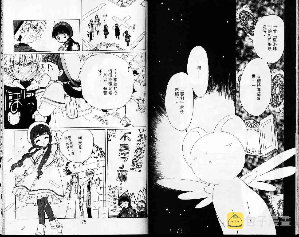 第5卷 第87页