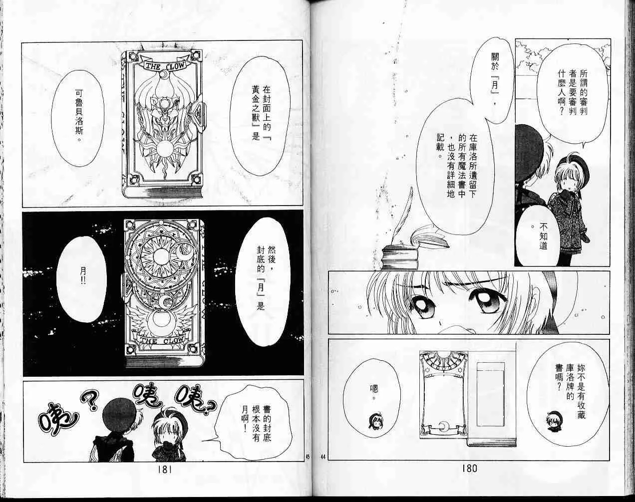 第5卷 第90页