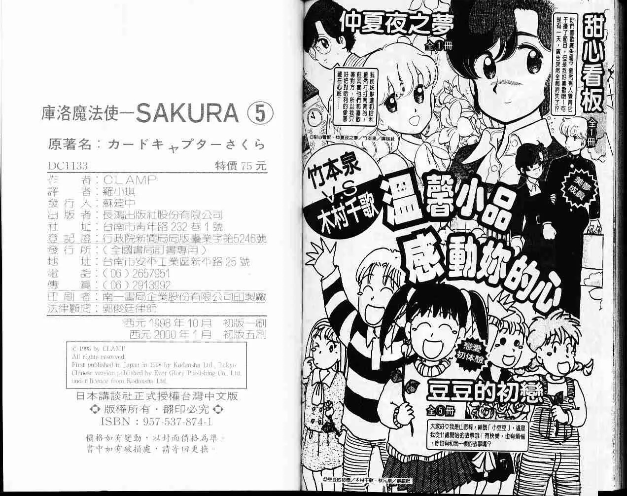 第5卷 第92页