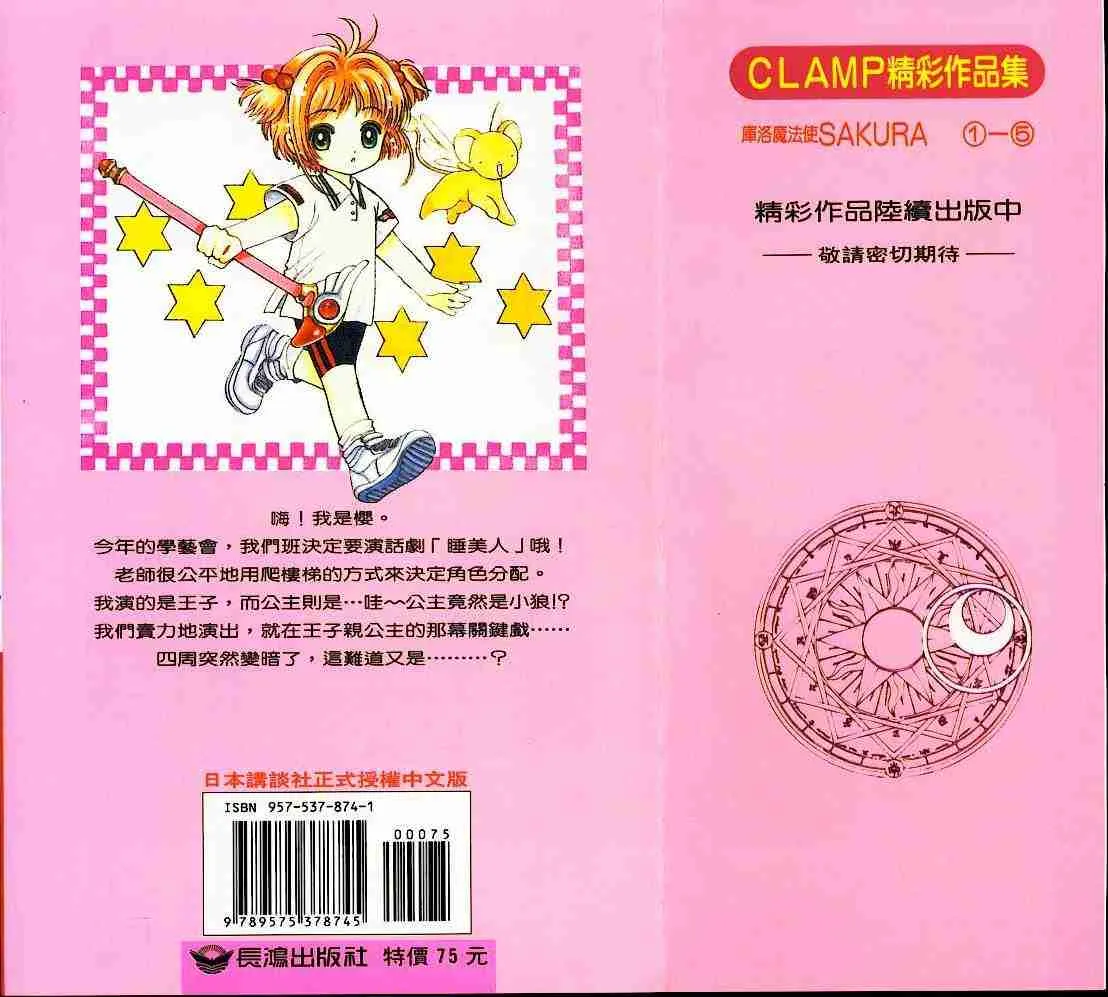 第5卷 第94页