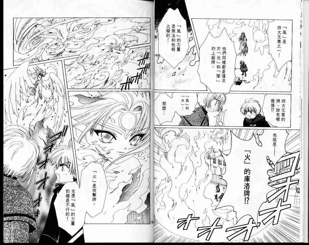 第6卷 第11页