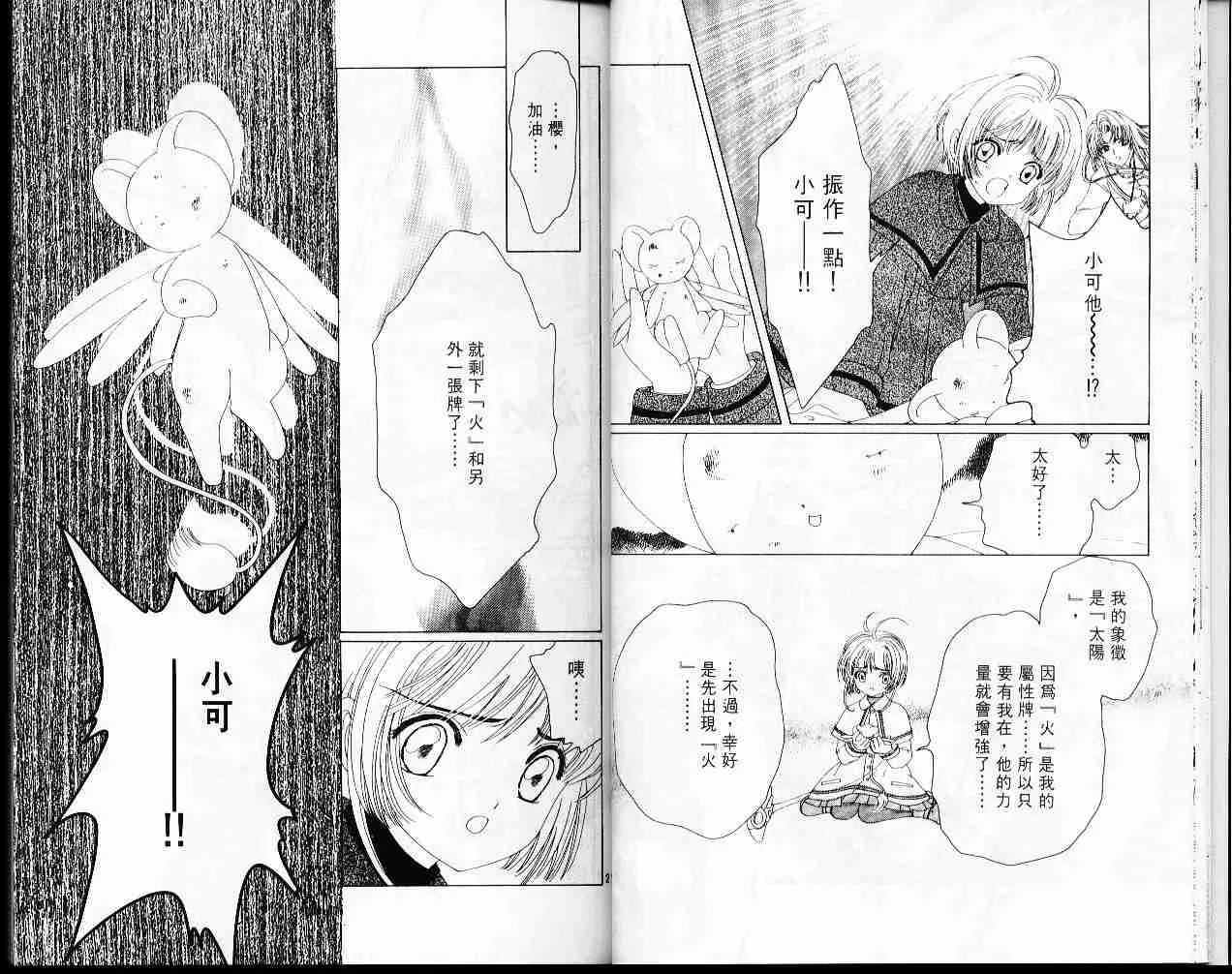 第6卷 第14页