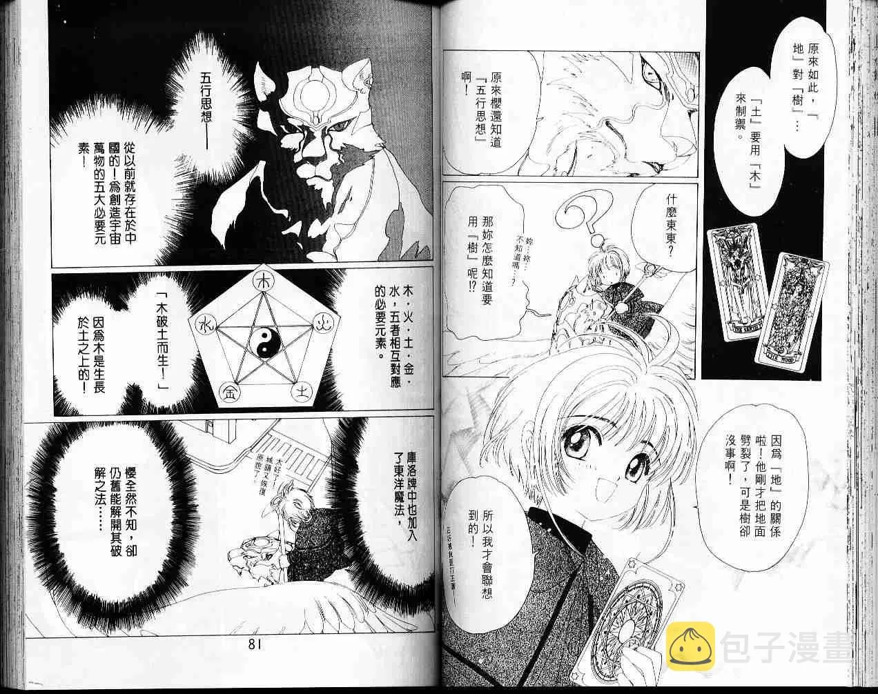 第6卷 第42页