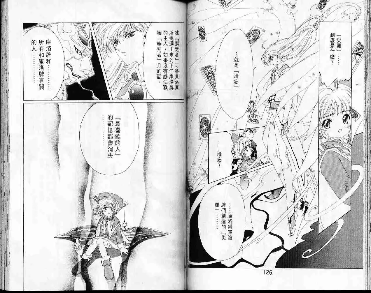 第6卷 第64页