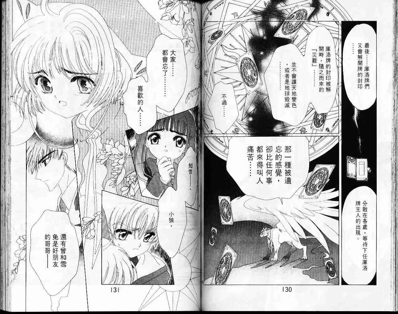 第6卷 第66页