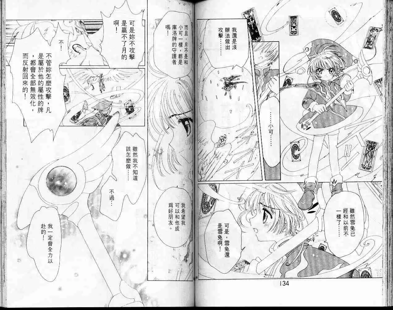 第6卷 第68页