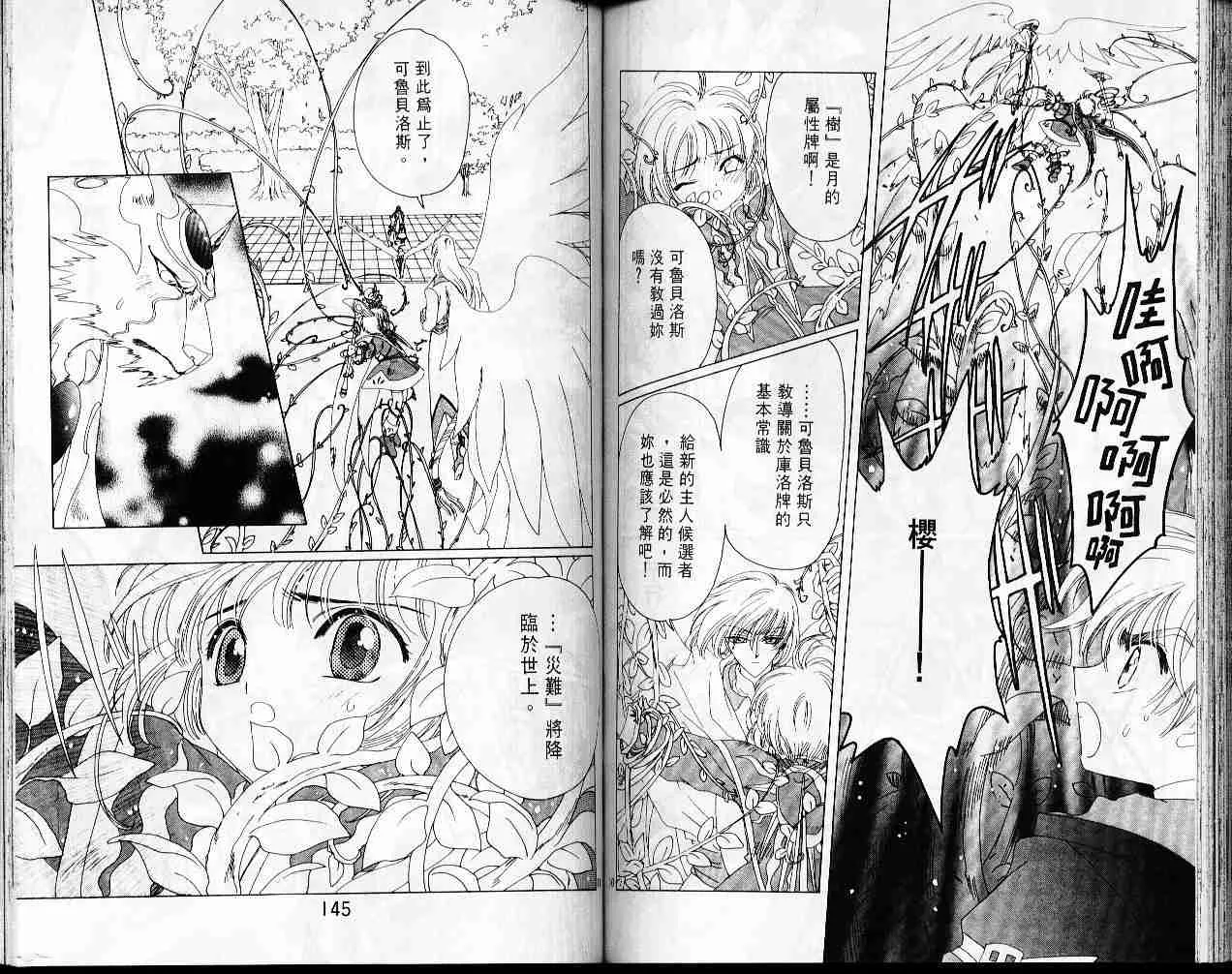 第6卷 第73页