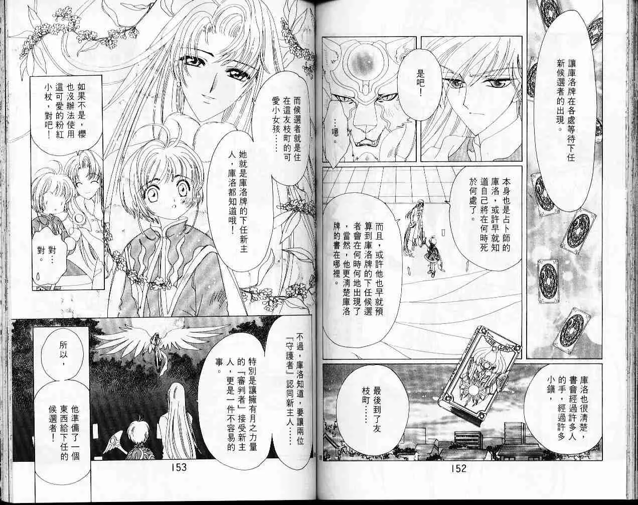 第6卷 第77页