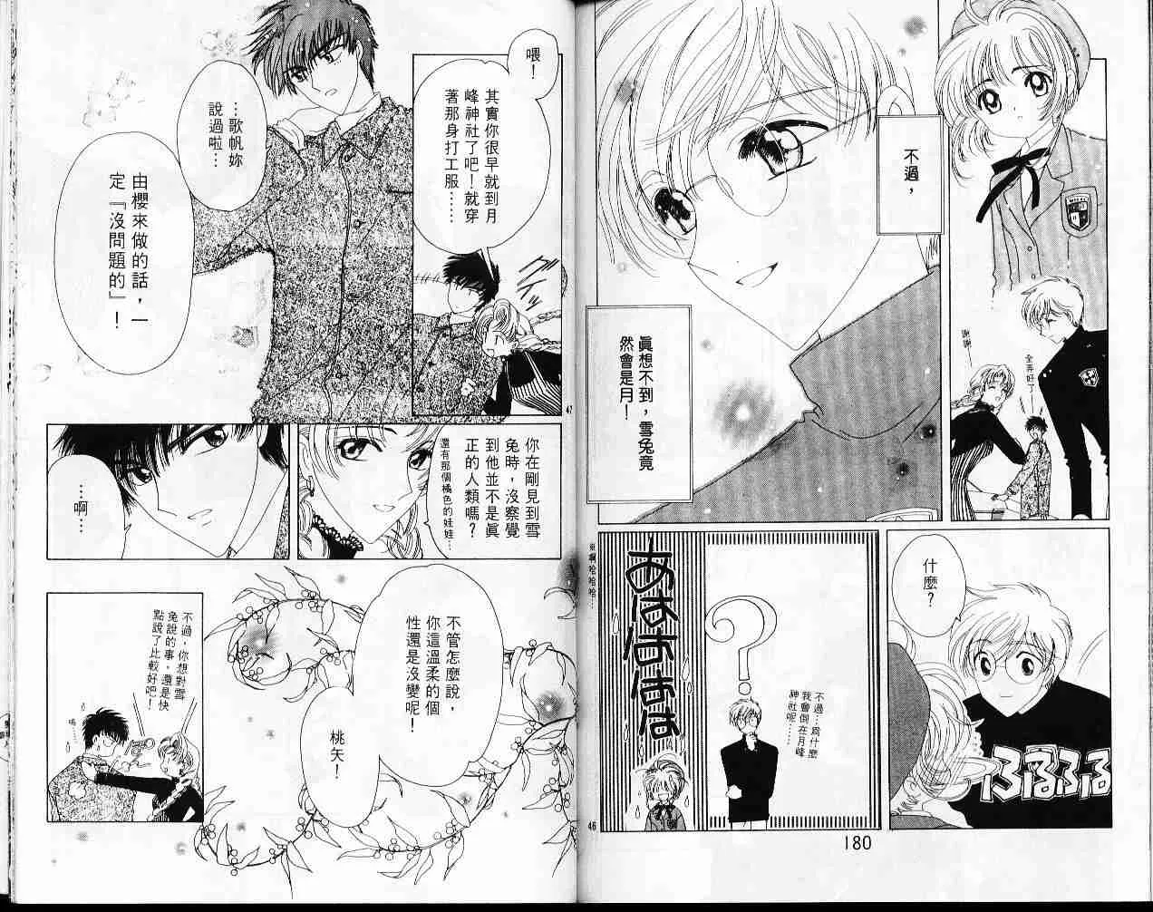 第6卷 第91页