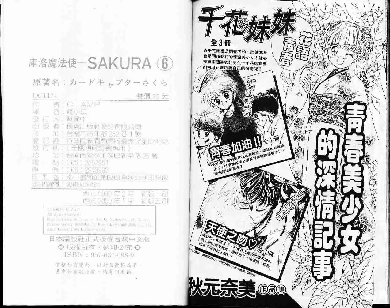 第6卷 第93页