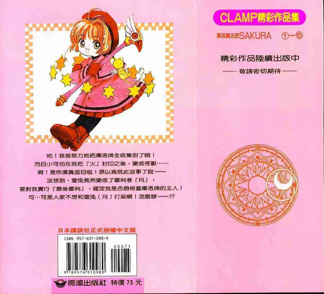 第6卷 第95页