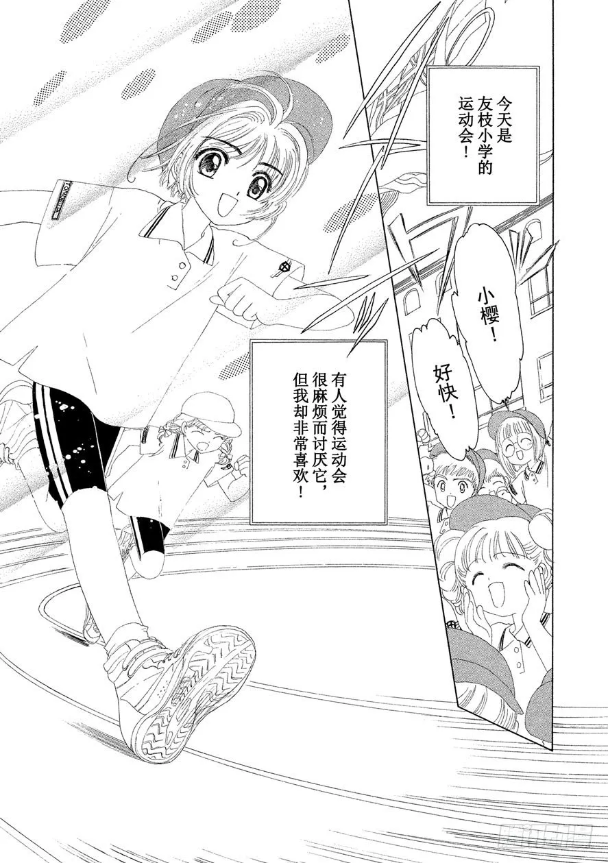第6话 第8页
