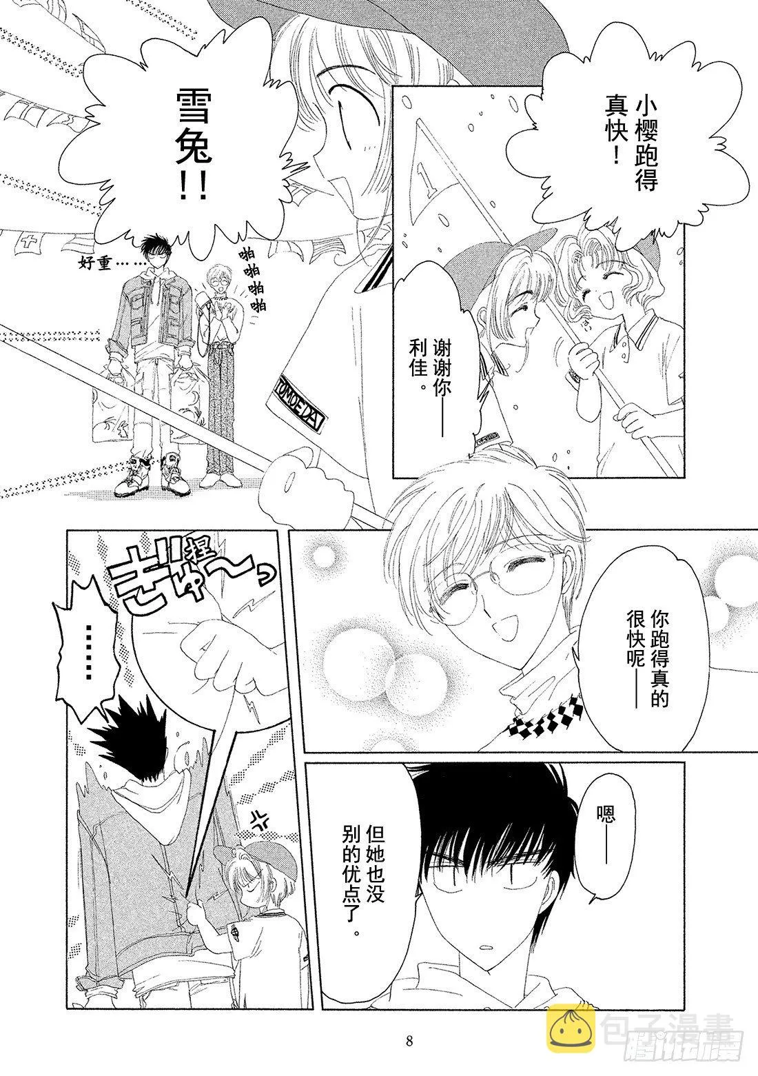 第6话 第9页