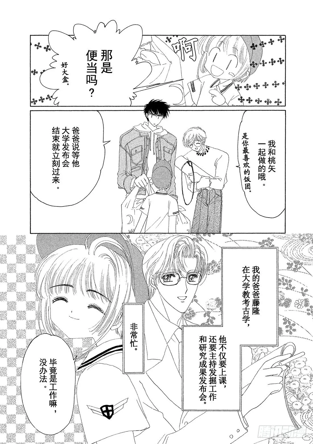 第6话 第10页