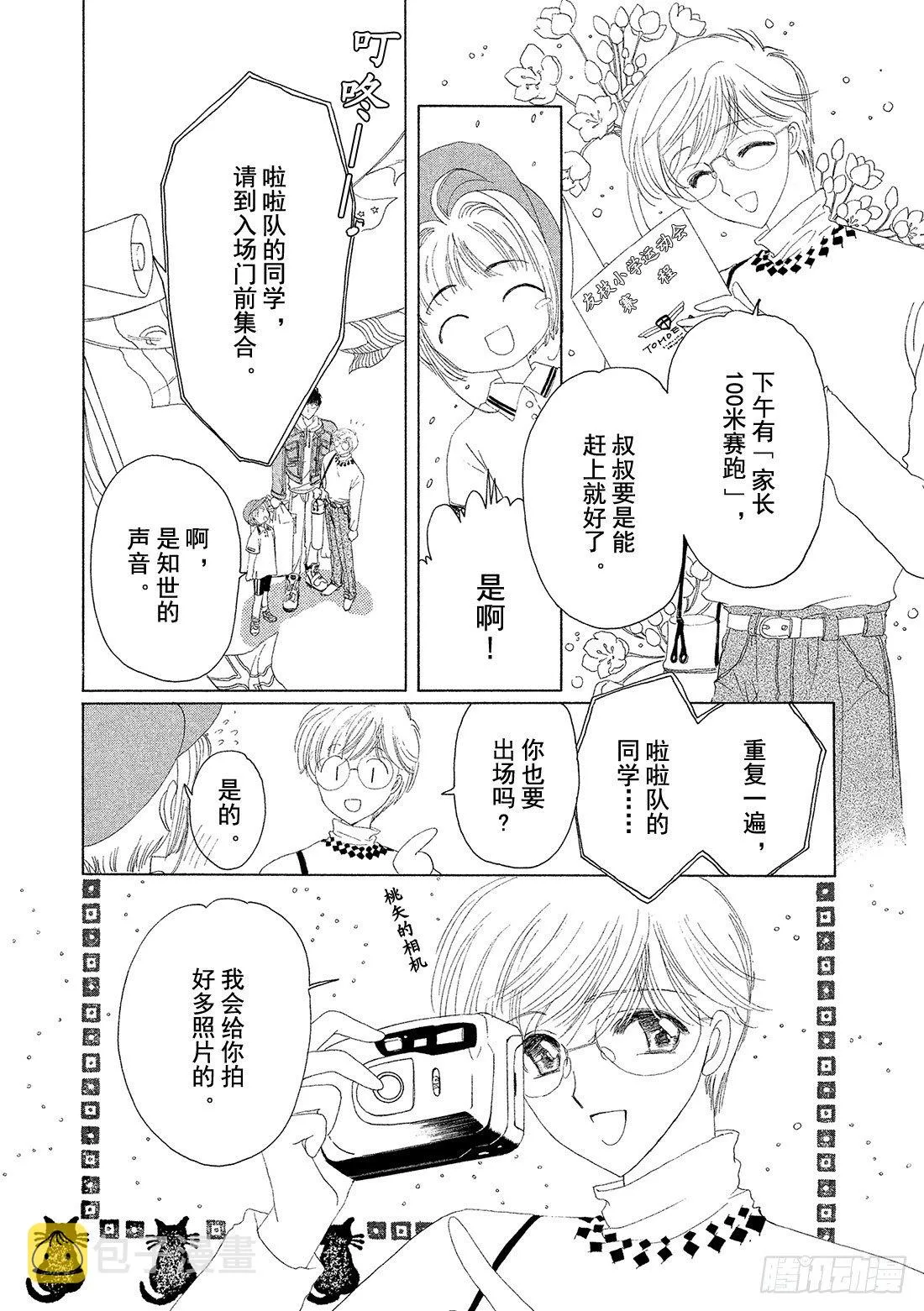 第6话 第11页