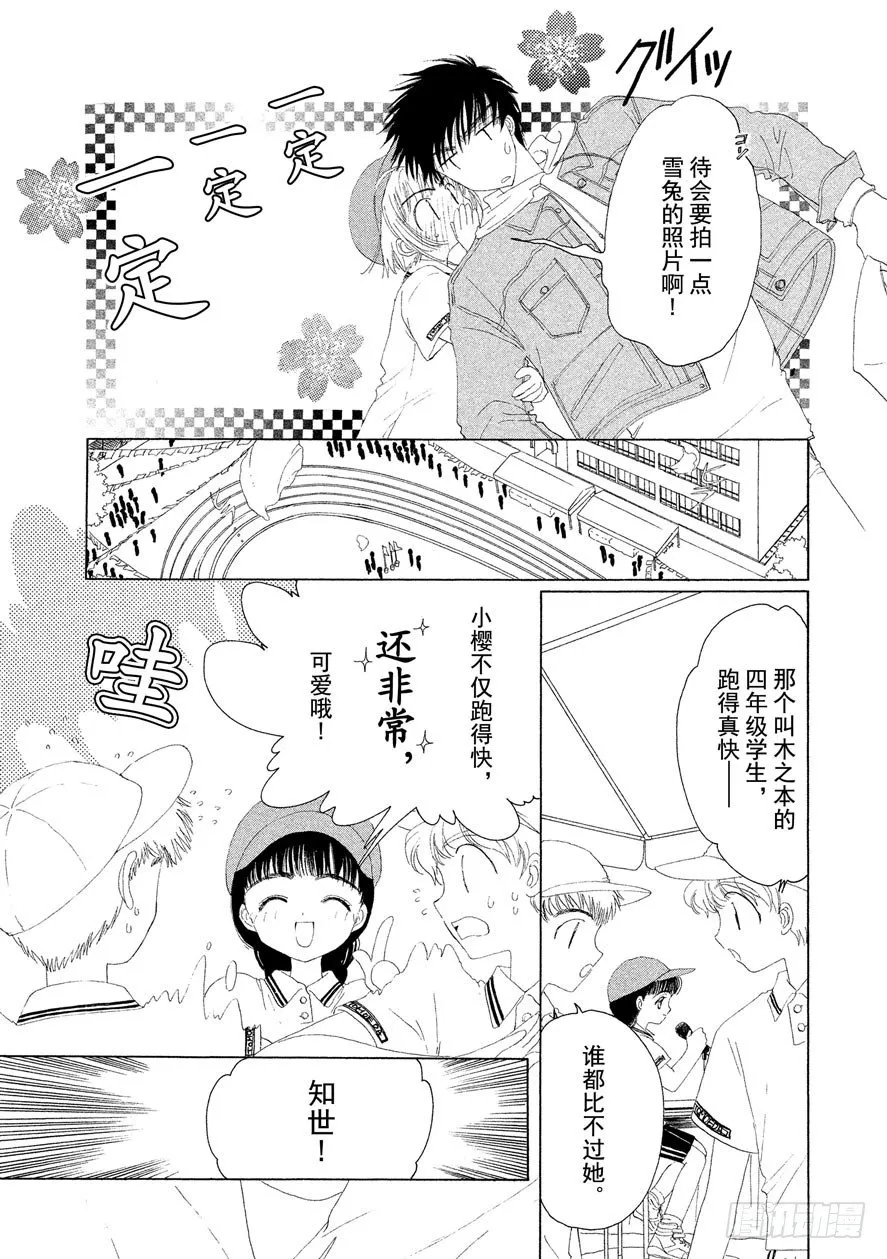 第6话 第12页