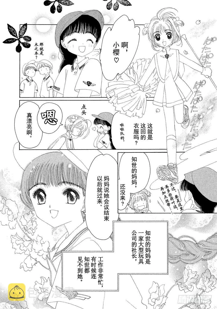 第6话 第13页