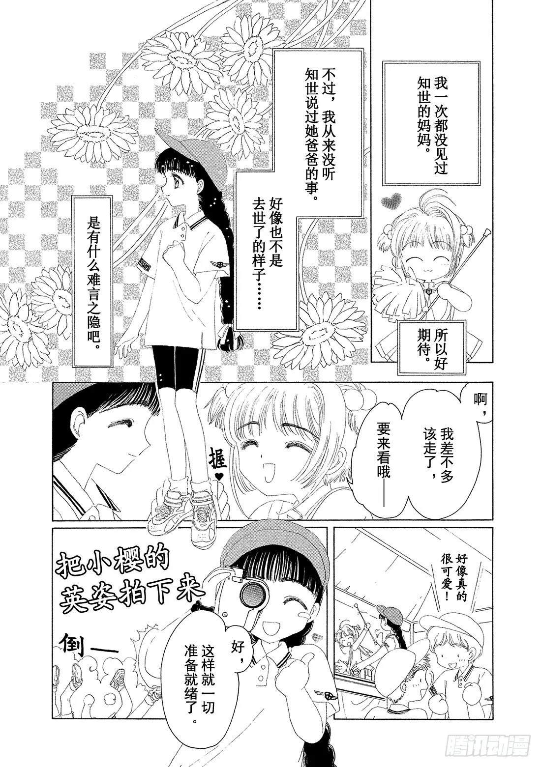 第6话 第14页