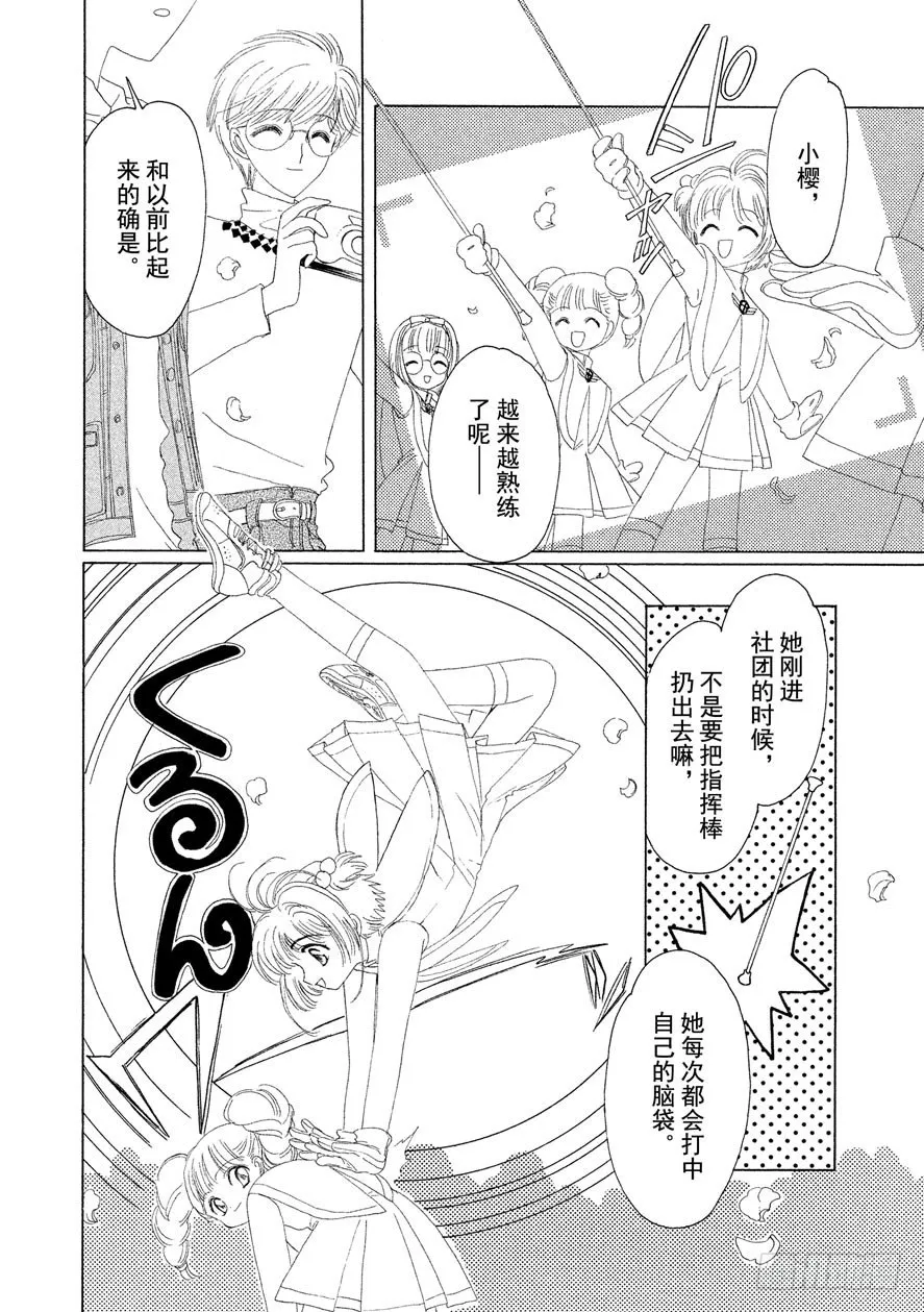 第6话 第15页