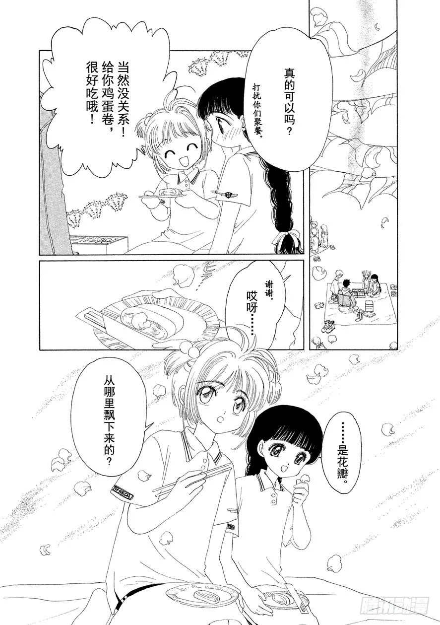 第6话 第17页