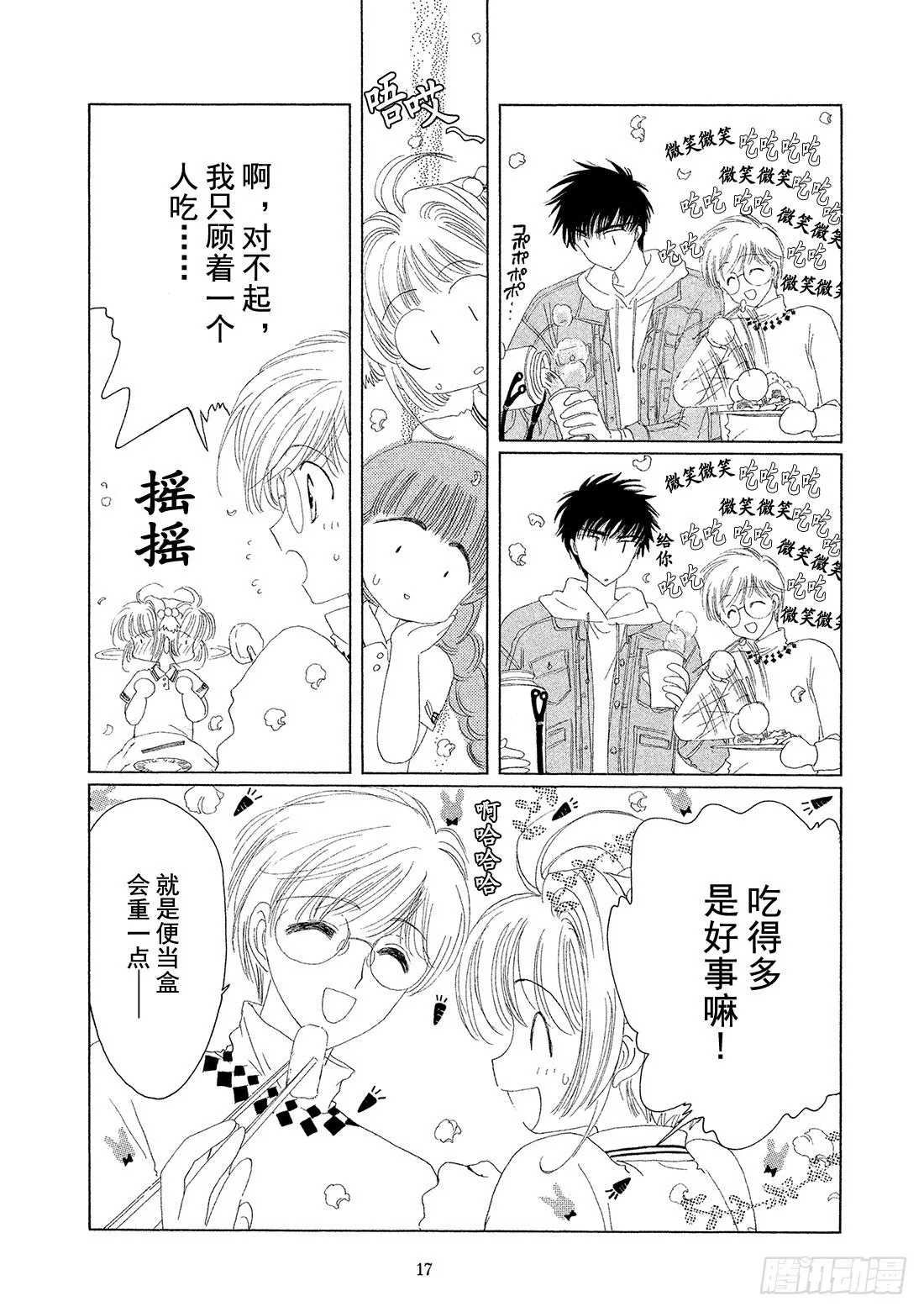 第6话 第18页