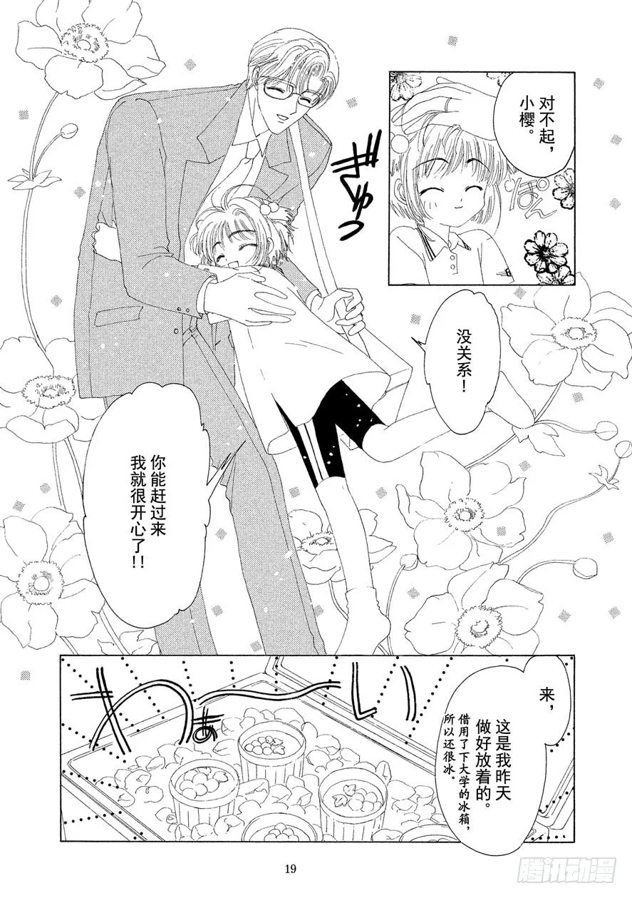 第6话 第20页