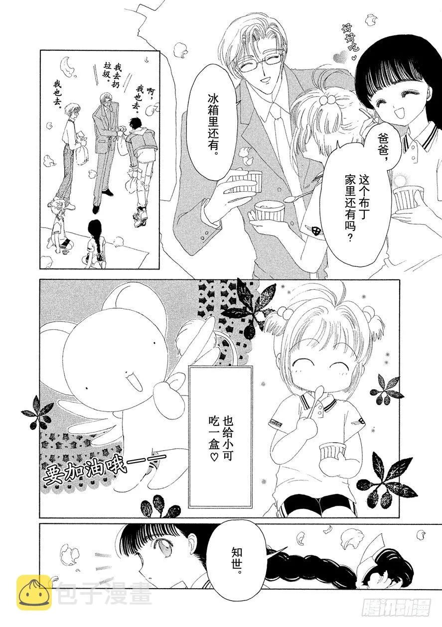第6话 第21页
