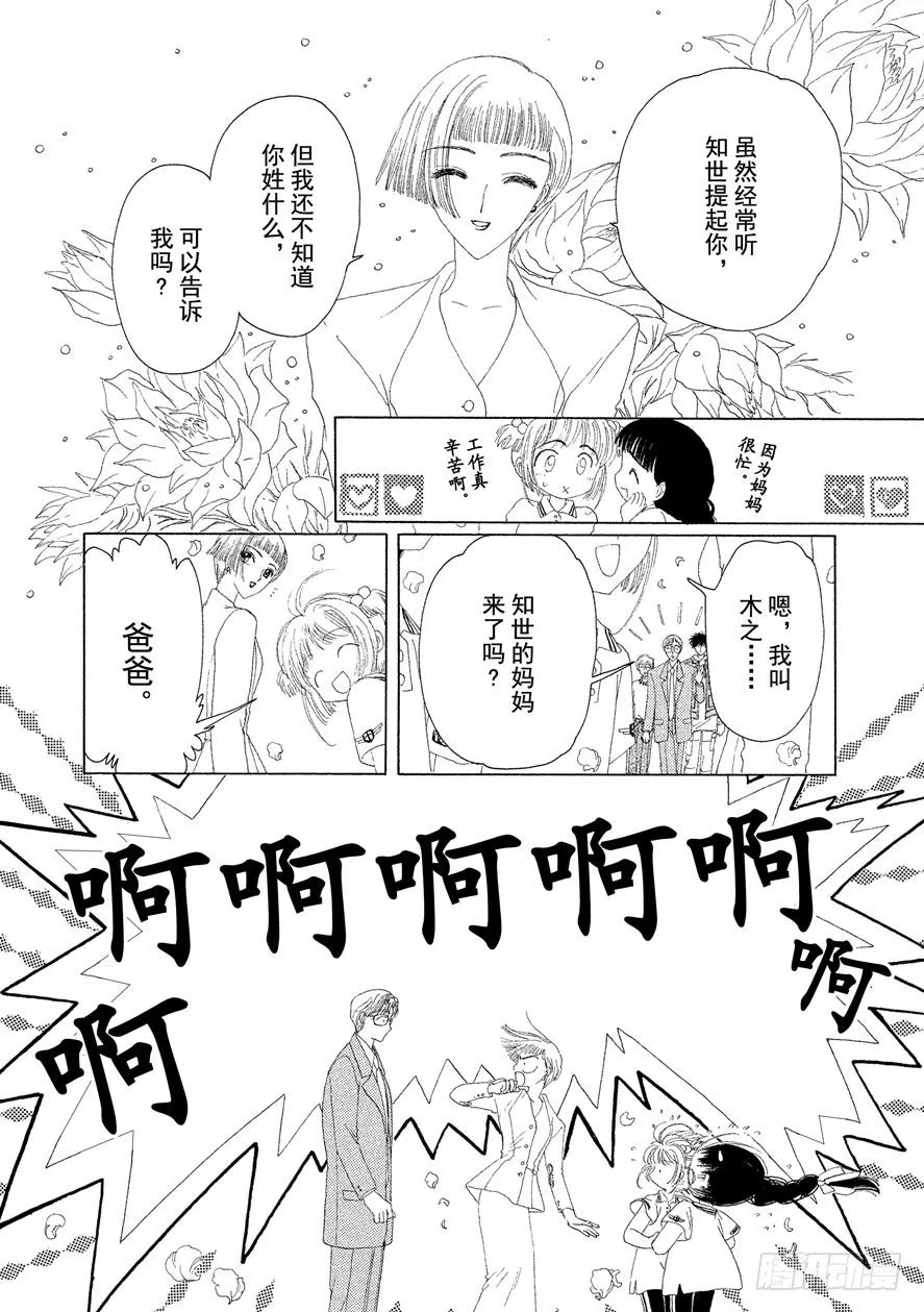 第6话 第25页