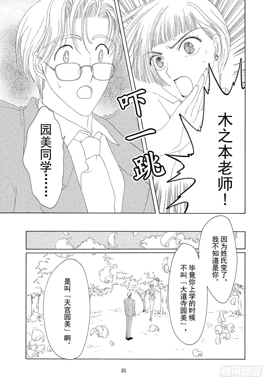 第6话 第26页