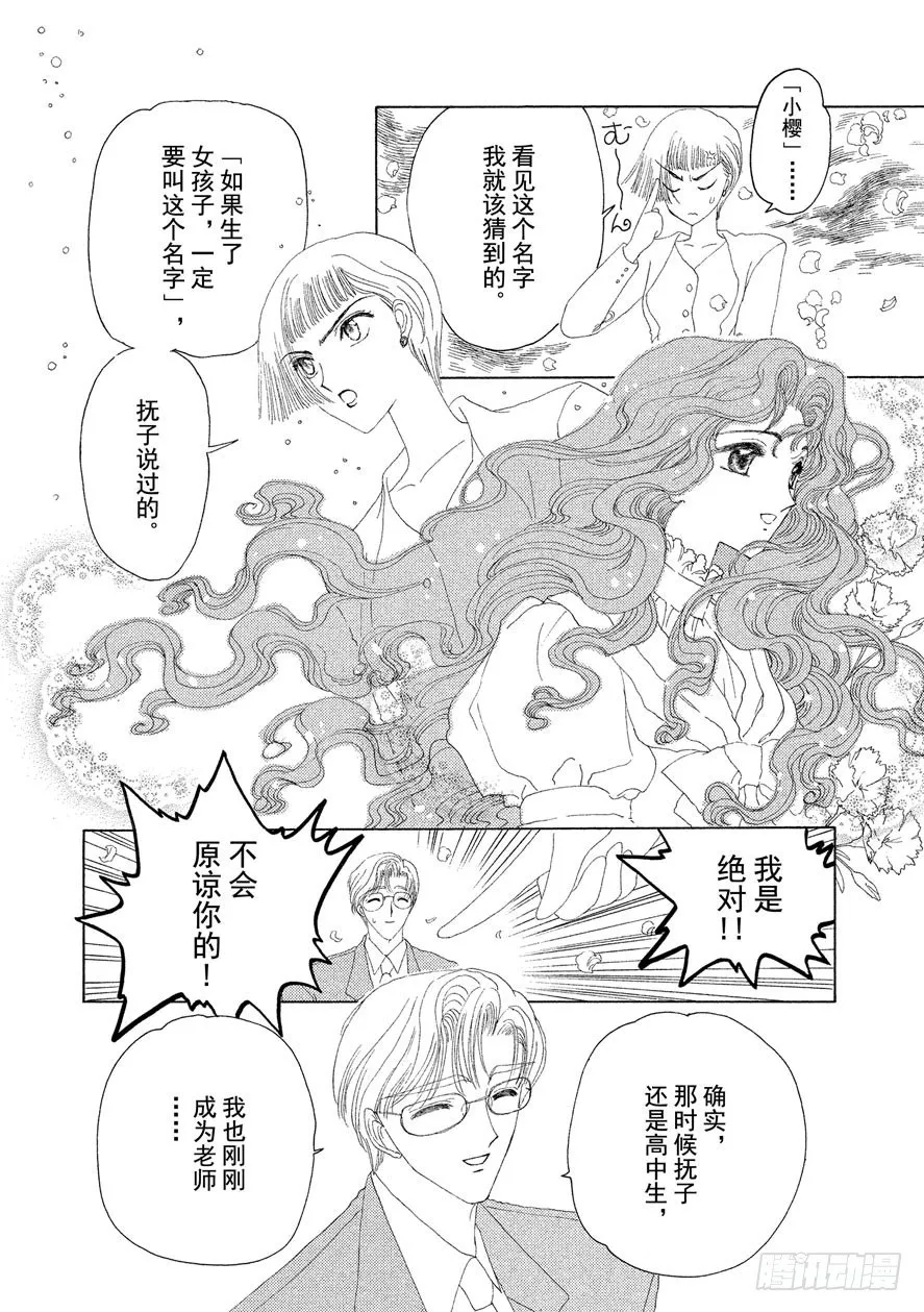 第6话 第27页