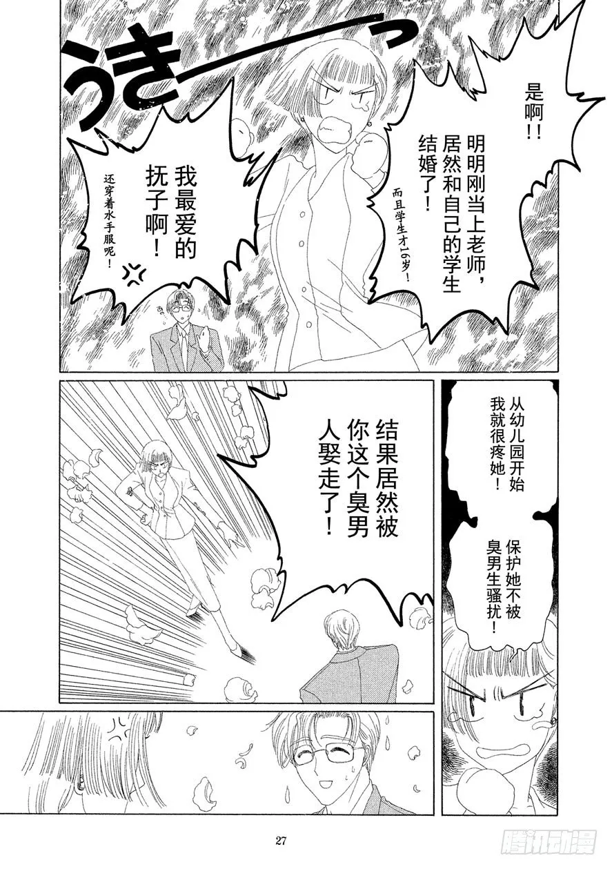 第6话 第28页