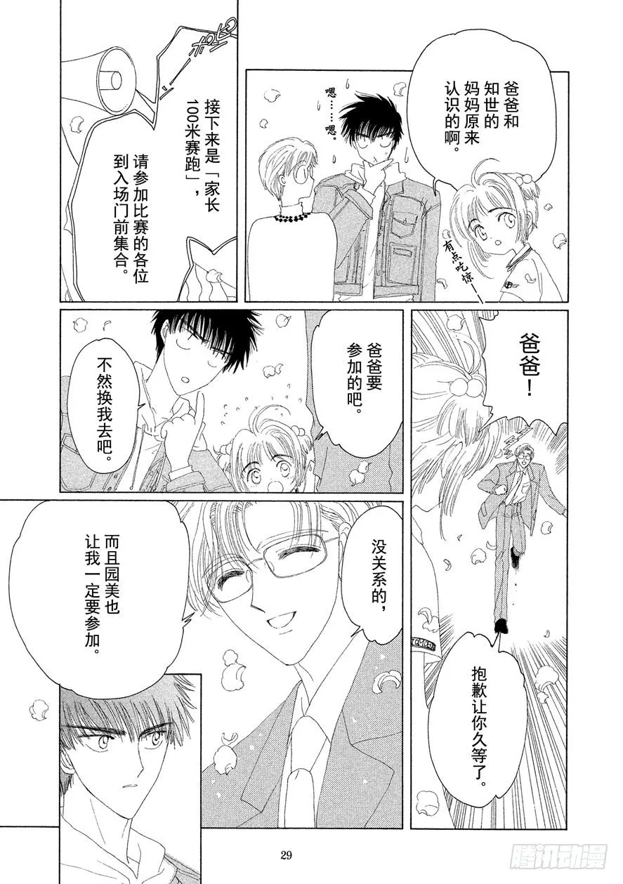 第6话 第30页